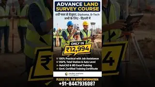 🧐 फायदे Special Land Surveyor Total Station Training के | No - 1 Civil Survey Training Institute