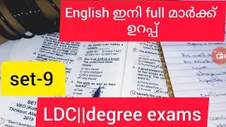 English full mark നേടാം                set9-veo 2019