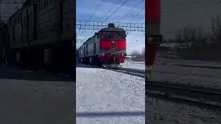 2тэ10у-0167 с снегоуборочным поездом-????#явернулся