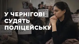 «Повинна сидіти за ґратами»:справу про загибель дитини під час ДТП у Прилуках переглянули в апеляції