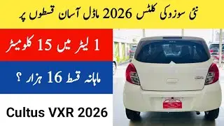 New Suzuki Cultus VXR 2026 Models  Monthly Easy Installment Price in Pakistan by Pak Cars 