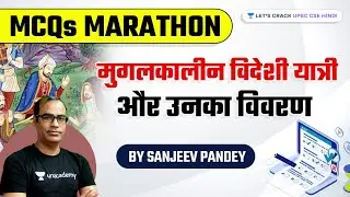 MCQ Marathon: Mughal Foreign Travelers & Their Description | Modern India History for UPSC CSE