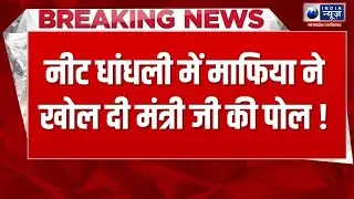 NEET Scam updates Live: शिक्षा में बदलाव की मांग को लेकर AISF छात्र संगठन का प्रदर्शन...| India News