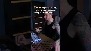 И так всегда 🙄 #metal #funnyvideo #producer #rock #star #beatmaker