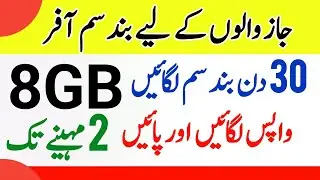Jazz Sim Lagao Offer 2026 | jazz band sim lagao offer 2026 | Jazz inactive sim offer