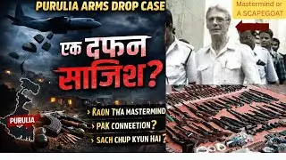 &ldquo;Purulia Arms Drop Case: India&rsquo;s Biggest Mystery | Foreign Plot or Political Conspiracy?&rdquo;
