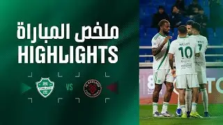 ملخص المباراة: الخلود 0 - 1 الأهلي - الجولة 16 - دوري روشن السعودي 📹