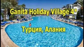 Ganita Holiday Village 4* - Алания