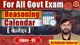 Calendar (कैलेंडर) Reasoning  Classs-01| By Rakesh yadav sir |CALENDAR Tricks|#ssc #railwayexam2024