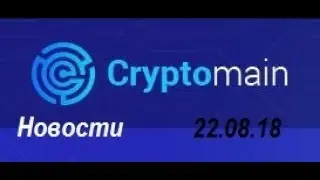 СКАМ Cryptomain/ долгосрок. Дэп. входит в выплаты. Заработок_в_интернете/kakete.