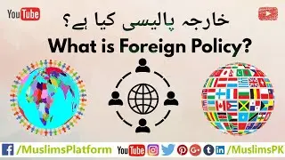 What is Foreign Policy? What are the Objectives and Principles of Foreign Policy? | Urdu/Hindi
