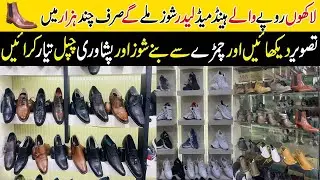 Branded Shoes Market In Pakistan ! peshwari Chappal Market In Rawalpindi ! Cheap Price Shoes Market