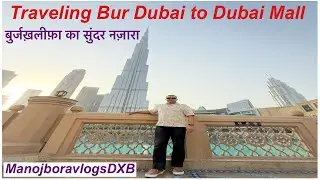 Traveling Bur Dubai to Burjkhalifa Dubai Mall बुर्जख़लीफ़ा का सुंदर नजारा 