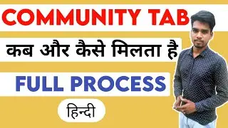 Community Tab Kaise Enable Kare After 1000 Subscribers | Be a Youtuber
