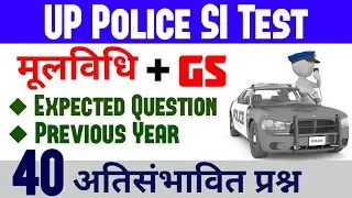 Class-03 || UP Sub Inspector 2019 | मूलविधि || By Nitin Sir || IPC के अध्याय