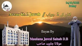 Aazan Ke 2 Jawab. اذان کے 2 جواب . Bayan By Maulana Javed Sahab D.B. Maulana Javed Taloja 