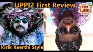 Uppi 2 Review by Kirik Keerthi | Upendra 2 Movie Review
