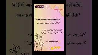 success and storyyours🌹 #motivation#feel #shortvideos #vibes#urdupoetry#viral #hindistories #shorts