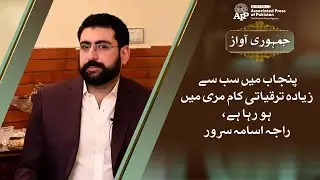 Murree | Development Projects | Raja Usama Sarwar | Jamhori Awaz | APP Exclusive