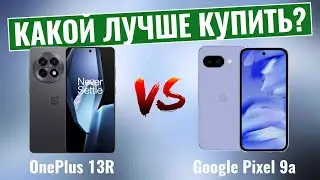 OnePlus 13R vs Google Pixel 9a \ Какой смартфон лучше?