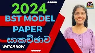 2024 BST MODEL PAPER DISCUSSION සාකච්ඡාව #bio_system_technolgy #bst #irasha_herath