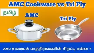 AMC Cookware Vs Tri Ply  | தமிழ்