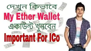 দেখুন কিভাবে  My Ether Wallet একাউন্ট খুলবেন Online Income Tutorial Bangla