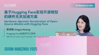 【GOSIM HANGZHOU 2025】Jingya Huang: Hugging Face - Open-Source Model Hardware-Agnostic Accel