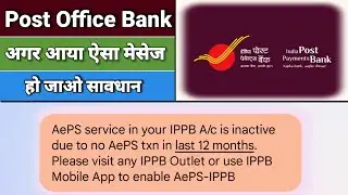 Ippb Aeps Enable Kaise Kare 2025//Aeps Service In Your Account is Inactive//इंडिया पोस्ट पैमेंट बैंक