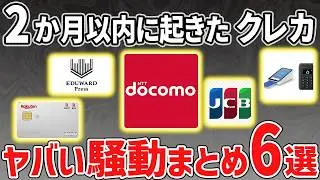 クレカ決済で暗証番号が必須に！知らないと困る新ルール