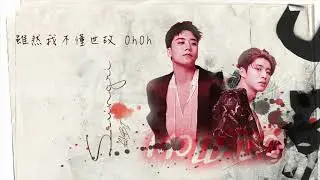 【TGMJ繁體中字】勝利 (승리 / SEUNGRI) 몰라도 (MOLLADO) Feat. B.I