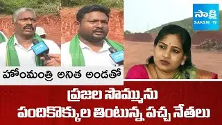 TDP Leaders are doing Illegal Mining without leaving Government Land in Chandanawada ||  @SakshiTV⁩