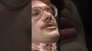 Легенда Швеции 🗿 Что? Где? Когда? 1991г. ❗️ #гчгк