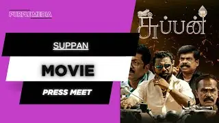Suppan Movie Press Meet Highlights | Exclusive Updates