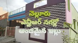 Independent House for Sale in NTR Nagar||Nellore|| Andhra Pradesh@realwealthproperties