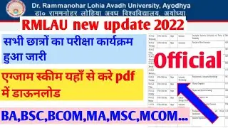 Rmlau Exam news 2022||Rmlau exam schedule released 2022||ba,bsc,bcom,ma,msc,mcom...||