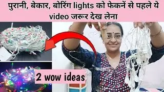 2 wow ideas to reuse old useless lights, how to make easy Diwali homedecor at home #diy