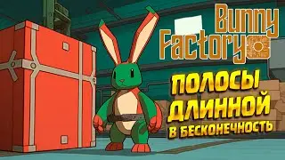 ПРОСТЫЕ ЛИНИИ ( Bunny Factory ) #19 / ПРОХОЖДЕНИЕ НА РУССКОМ