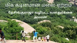 vana durgai amman temple |வனதுர்க்கை அம்மன் ஆலயம் | தேவதானம் பேட்டை | பாக்கமலை.