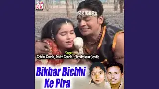 Tor Bar Lage He Bani