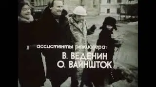 Увертюра Личное дело судьи Ивановой Overture 