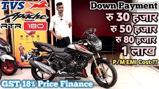 Tvs Apache RTR 180 New 2025 Edition Finance || Down Payment & EMI ?? Internet Rate || Loan Detailed