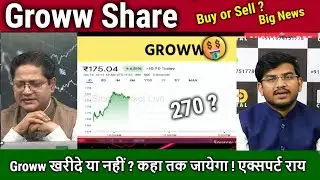 Groww Share News,kahan tak jaega ? Buy,Hold or sell ?Analysis/Groww Result,Groww share target 2030