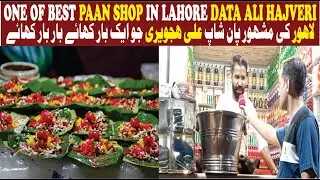 Best Pan Shop|Tasty Pan|Ali Hajveri Pan Shop|Best Paan shop in lahore|Fire Pan|Famous Pan Shop|Lhr|