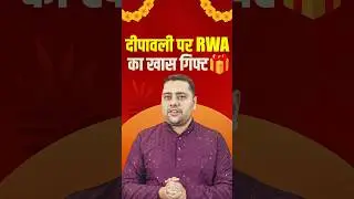 Diwali Special Gift By RWA Team🎁 l Happy Diwali ✨️