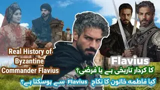 Real History of Commander Flavius| Fatima Hatun Marriage Truth| Flavius charecter in Orhan Series