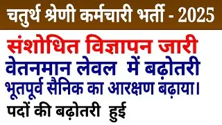 4th grade cut off marks 2025 , 4th grade update news , 4th grade result , chaturth sharni cut off