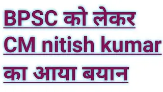 67th BPSC LATEST UPDATE/67th BPSC Latest News