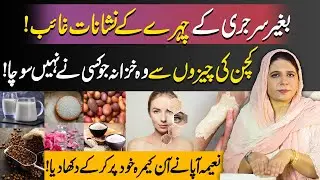 Remove Facial Scars Without Surgery | Kitchen Secret No One Ever Told You 😱 | Naima Apa Official