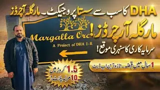 Margalla Orchards Islamabad | Now a Project of DHA | Latest Site Visit & Development Update 2026